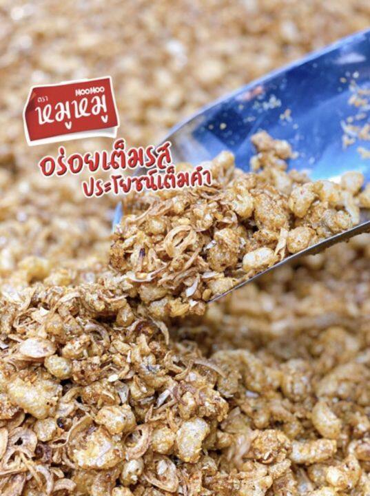 ไม่คีโต-โปร-6-แถม-6-195-น้ำพริกกากหมูตรา-หมู-หมู-แซบ-ซี้ดปากระเบิด