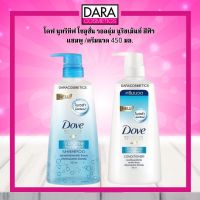 ✔ถูกกว่าห้าง✔ Dove โดฟ นูทริทีฟ โซลูชั่น วอลลุ่ม นูริชเม้นท์ สีฟ้า  แชมพู /ครีมนวด 450 มล. DARA #โดฟ #แชมพู