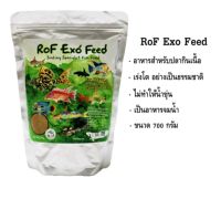 RoF อาหารปลากินเนื้อ เหมาะสำหรับปลาเล็กชนิดจมน้ำ ขนาด 700g