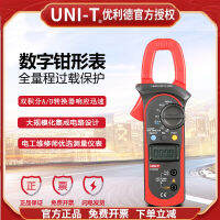 Uni-T ut203/ut204a เครื่องวัดกระแสไฟฟ้าแบบดิจิตอล AC และ DC เครื่องวัดมัลติมิเตอร์แบบหนีบใช้ได้สองแบบแอมป์มิเตอร์ความแม่นยำสูง