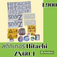 สติ๊กเกอร์ ฮิตาชิ Hitachi zx 60-1 ชุดใหญ่รอบคัน สติ๊กเกอร์รถแม็คโคร  #อะไหล่รถขุด #อะไหล่รถแมคโคร #อะไหล่รถตัก