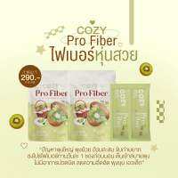 โปร1แถม1 CozyS Fiber โคซี่เอส ไฟเบอร์ ลดบวม คุมน้ำหนัก สะลายไขมัน ดื้อยาเห็นผลจริง?