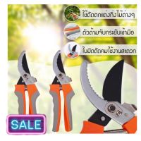 Pruning Shears Spring กรรไกรตัดตกแต่งกิ้งไม้คอสปิง