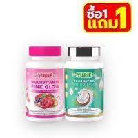 1 แถม 1 (เขียว+ชมพู) WEYURIECO น้ำมันมะพร้าวสกัดเย็น พลัส คอลลาเจน วียูรีโค่ 40 ซอฟท์เจล + Yuria yuri pink glow พิ้งค์โก ลว์วิทตามินผิวขาวกระจ่าางใส