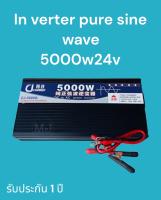 อินเวอร์เตอร์เพียวซายเวฟ 5000w24v CJ Inverter pure sine wave เครื่องแปลงไฟ