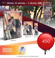 เกมปริศนา สอบมรณะ เล่ม3 (จัดส่งพร้อมวันที่สนพ.แจ้งออก)