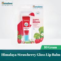 Strawberry Gloss Lip Balm สตรอว์เบอร์รี่ กลอส ลิป บาล์ม