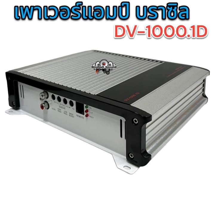 มาแรงขณะนี้-เพาเวอร์แอมป์ติดรถยนต์แรงๆ-รุ่น-dv-1000-1d-class-dlinkable-mono-block-1-ch-3000wmaxเครื่องเสียงติดรถยนต์-เพาเวอร์ติดรถยนต์คลาสดี-3000-วัตต์