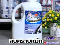 น้ำยาลบคราบหมึกปากกา คราบปากกาเคมีฝั่งแน่น ขนาด1ลิตร Workup ใช้ได้ทั้งผ้าสีและผ้าขาว