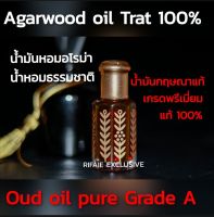 Agarwood oil Trat 100% Oud​ oil pure Grade ​A น้ำมันหอมอโรม่า น้ำหอม ปรับอากาศ น้ำมันกฤษณาแท้ เกรดพรีเมี่ยม แท้ 100%