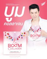 บูม คอลาเจนพลัส บูมคอลลาเจน Boom collagen plus (1กล่องมี 14ซอง) ของแท้100%!! ของใหม่พร้อมส่ง