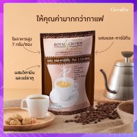 กาแฟลดน้ำหนัก รอยัล คราวน์ เอส คอฟฟี่ ตรากิฟฟารีน