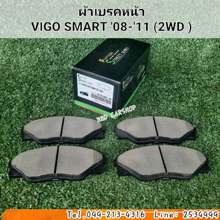 formula-ผ้าเบรคหน้า-ผ้าดิสเบรค-vigo-smart-08-11-2wd-วีโก้-สมาร์ท-ตัวเตี้ย-ปี-08-11-สินค้าพร้อมส่ง