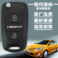 เคสกุญแจ Hyundai Verna รุ่น2010 11 13 14 16 17 20รีโมทคอนโทรลแบบออริจินอลสำหรับเปลี่ยนรถจากโรงงาน