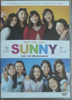 Sunny (2018, DVD) / วันนั้น วันนี้ เพื่อนกันตลอดไป (ดีวีดี)