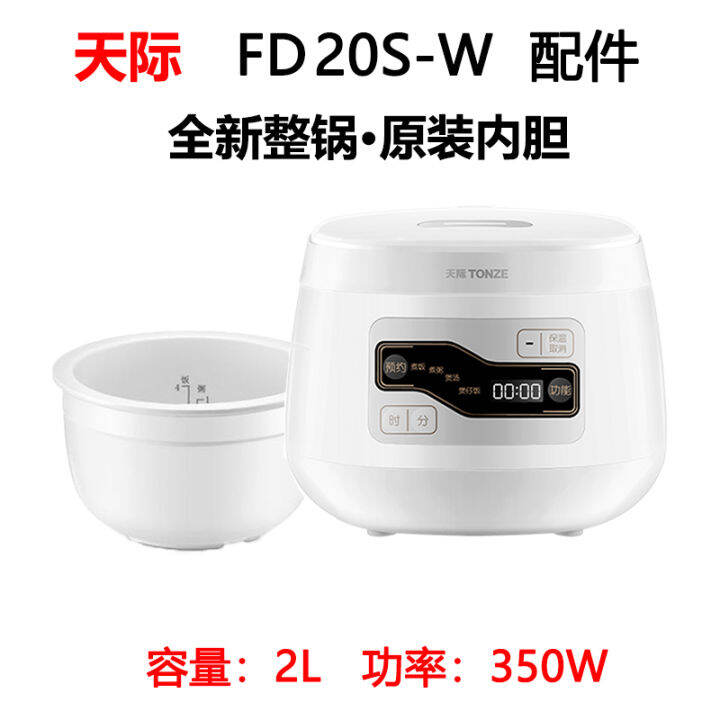 Tianji FD20SW Mini Rice Cooker 2L L Family 3Person Fd20be Ceramic