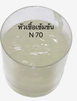 หัวเชื้อเข้มข้น N70เป็นหัวเชื้อใส่ทำผลิตภัณฑ์ต่างๆ