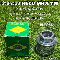 ถ้วยคอชุบ NECO BMX TW