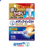 Rohto Mentholatum Medi Quick H Gold 30ml ยาทา สำหรับผู้มีปัญหาหนังศีรษะ (Exp.10/2023)