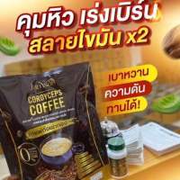 #กาแฟแจ่มใส #กาแฟเพื่อสุขภาพ  คุมหิว อิ่มนาน เร่งระบบเผาผลาญx10 บำรุงข้อกระดูก โปรโมชั่นใหม่มาแล้วจร่า