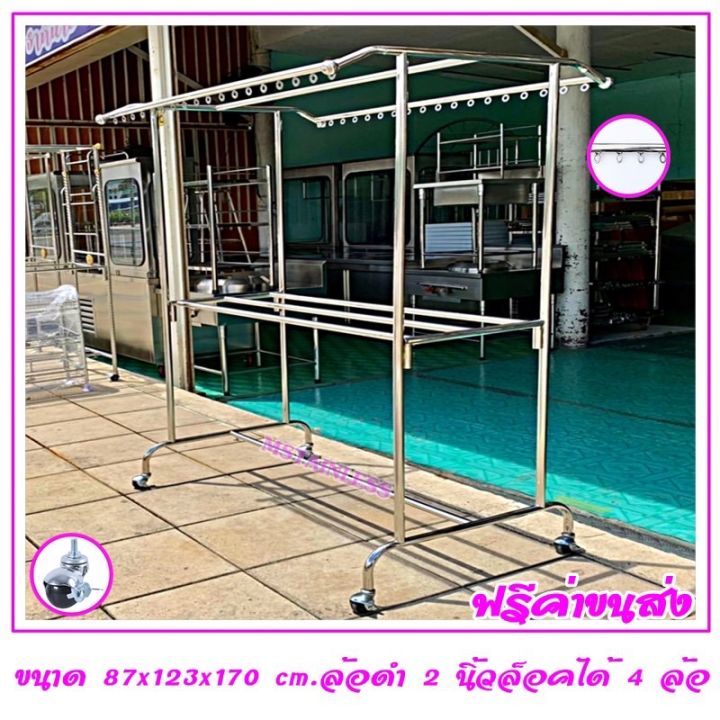 ราวตากผ้าสแตนเลส-1-20-m-87x123x170-cm-ทรงโครงหลังคา-ห่วงกลม-เสาเรียบ