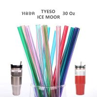 หลอดTYESO-ICE MOOR 20oz 30oz Plastic หลอดดูดน้ำพลาสติก หลอดดูดน้ำ หลอด หลอดใส หลอดพลาสติกแข็ง มี 6 สี ให้เลือก