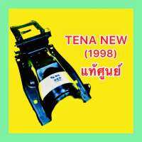 บังโคลนหลังตัวใน (แบบเหล็ก) Tena New (1998) : แท้ศูนย์ : HONDA