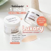 กันแดดพี่หนิง กันแดดลักชัวรี่ Luxary Sunscreen Cream SPF 50 PA+++ ข