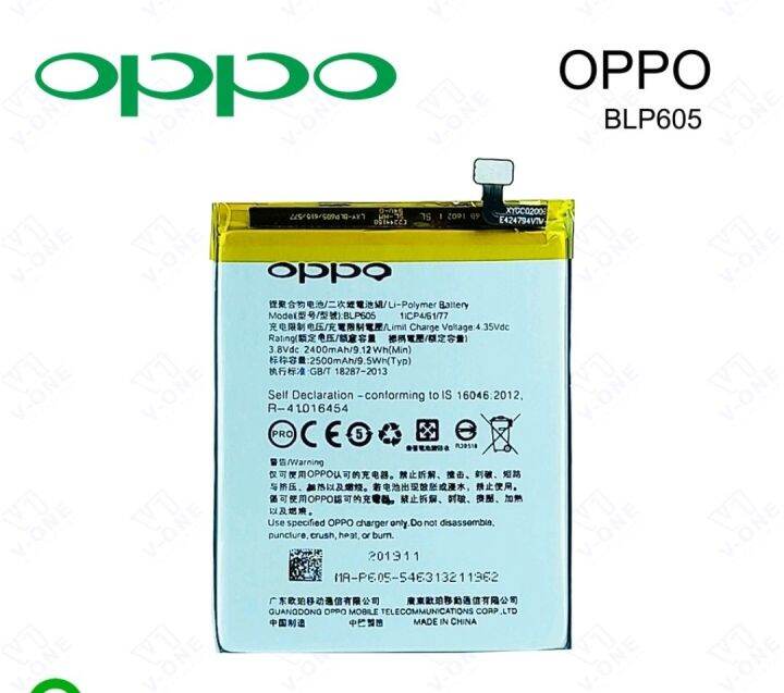 oppo a1603 battery