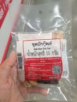 ชุดบักกุ๊ดเต๋ 55กรัม Bak-Kut Teh Set 55g.