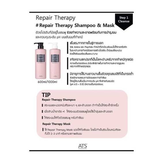 ats-repair-therapy-shampoo-amp-mask-600ml-แท้-แชมพูและครีมนวดผมเข้มข้น-ช่วยซ่อมแซมและขจัดสิ่งตกค้างบนหนังศีรษะและเส้นผม