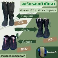 รองเท้านินจาการเกษตร ทำนา ทำไร่ ทำสวน