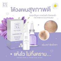 (1 แถม 1) PENA SPRAY สเปรย์เช็ดรักเเร้ ลดตุ่มหนังไก่  ลดกลิ่นกาย