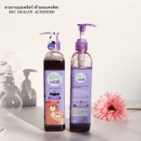 ?แพ็คเก็จใหม่? แชมพูเร่งผมยาวแบบเร่งด่วน×3 อชิเฮิร์บ organic ?%