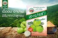 หมดอายุ 08/23 เม็ดอมสมุนไพร รสมะขามป้อม อาปาเช่ 12 เม็ด 1  ซอง herbal lozenges