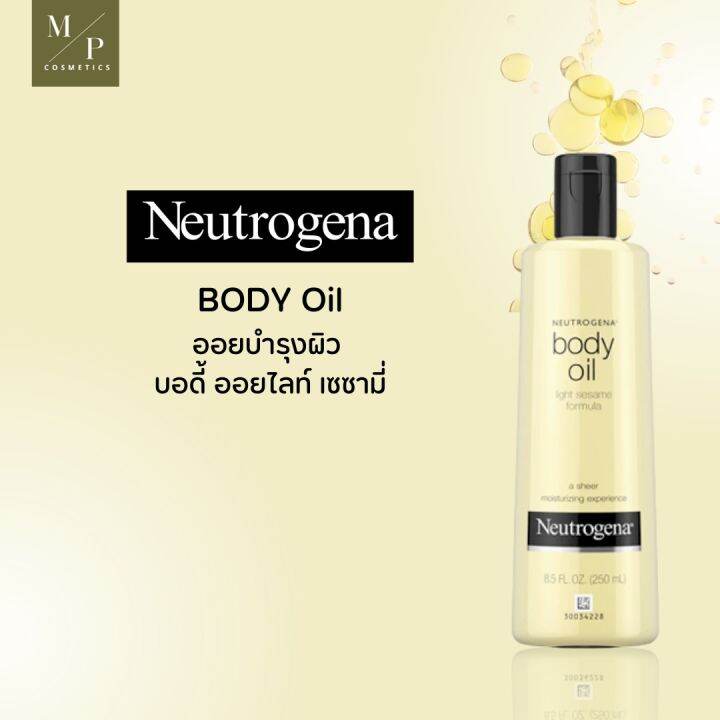Neutrogena Body Oil ขนาด250ml. Lazada.co.th