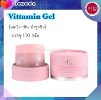 เจลวิตามินบำรุงผิวหน้า แบรนด์ซีรี่ย์ยู บรรจุ 20 กรัม ของแท้ - Vitamin Gel Series You (มีบริการเก็บเงินปลายทาง)