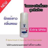 AL MORUS Whitening Roll-on โรลออน ระงับกลิ่น รักแร่ขาว