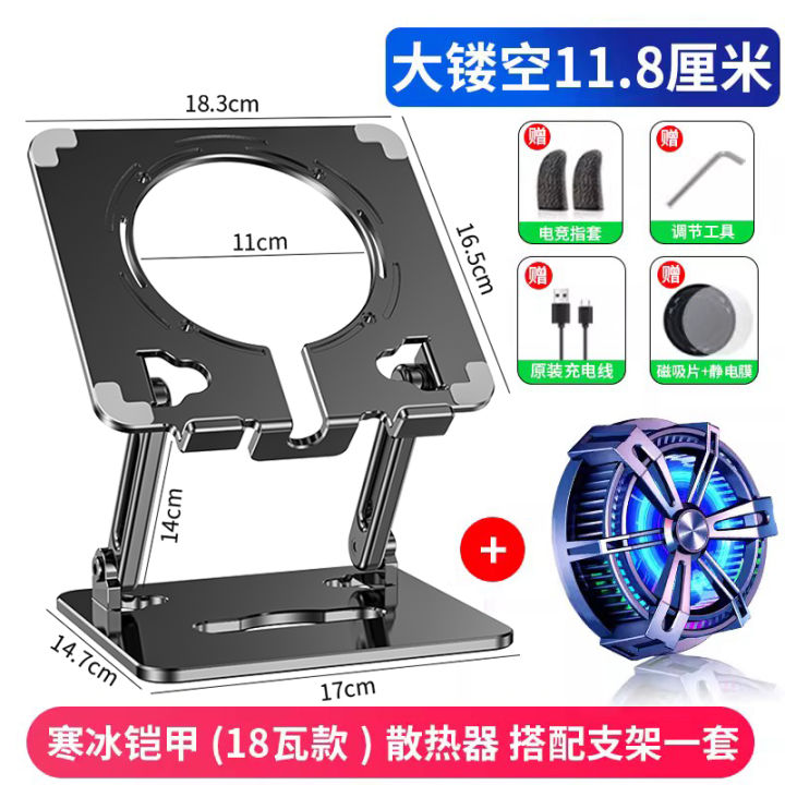 ขาตั้งแท็บเล็ตขาตั้งสำหรับ-pubg-โดยเฉพาะ12-9ตัวระบายความร้อนสารกึ่งตัวนำ11นิ้วขาตั้งพัดลมสำหรับเล่นเกมบนโต๊ะ12-1อีสปอร์ต10-9คอมพิวเตอร์โลหะปรับได้พับได้พกพาสะดวก10-8