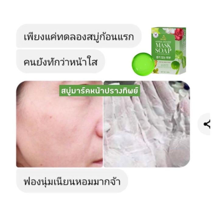 mask-soap-สบู่มาร์คหน้าปรางทิพย์-สบู่ปรางทิพย์-50-g