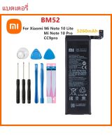 Original แบตเตอรี่ Xiaomi Mi Note 10 Lite / Mi Note 10 Pro / CC9pro CC9 Pro แบต battery BM52 5260MAh รับประกัน 3 เดือน