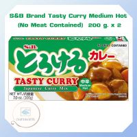 เอสแอนด์บี แกงกะหรี่ก้อน สูตรเผ็ดกลาง 200 ก. X 2 จำนวน 1 แพ็ค JapaneseIngredients JapaneseFood Sushi ingredients Sashimi ingredients  Japanese curry paste   วัตถุดิบสำหรับอาหารญี่ปุ่น วัตถุดิบซูชิ เครื่องแกงกะหรี่ญี่ปุ่น