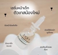 Pure  Exosome เซรั่มหน้าเด็ก แบรนด์เพียว พี่ฟ้า 100% ขนาด 10 ml.