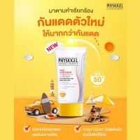 ? Physiogel Red Soothing AI Sensitive UV Sunscreen SPF50+ PA+++ 40 ml ฟิสิโอเจล เรด ซูทติ้ง เซนซิทีฟ ยูวี ซันสกรีน 40 มล