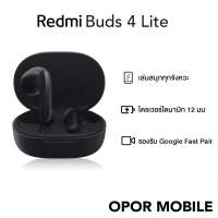 Xiaomi Redmi Buds 4 Lite สินค้าพร้อมส่งจากกรุงเทพ แท้ 100%