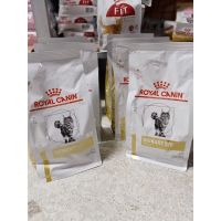 พร้อมส่ง Royal canin urinary s/o dry cat food feline 400g อาหารแมวโรคนิ่วกระเพาะปัสสาวะสะลายนิ่วป้องกันนิ่ว