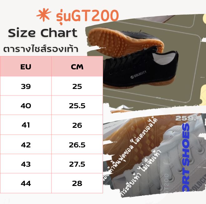 รองเท้าผ้าใบชายพื้นยางดิบ-gt200-พื้นยางดิบ-ใส่เตะบอลได้