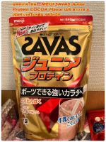 แพคเกจใหม่‼️MEIJI SAVAS Junior Protein COCOA Flavor เมจิ ซาวาส จูเนียร์ เวย์โปรตีน รสโกโก้