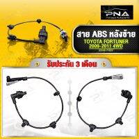 สายABS หลังซ้าย TOYOTA FORTUNER ปี10-13 ใหม่คุณภาพดี รับประกัน3 เดือน(89546-71020)