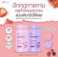 กลูต้าเม็ดเคี้ยว Puiinun Maemi Gluta ปุยนุ่น กลูต้า [30 เม็ด]